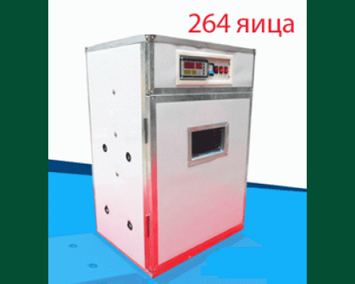 Инкубатор автомат на АИ- 264/663 яиц