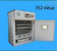 Инкубатор автомат на TD-352 яиц